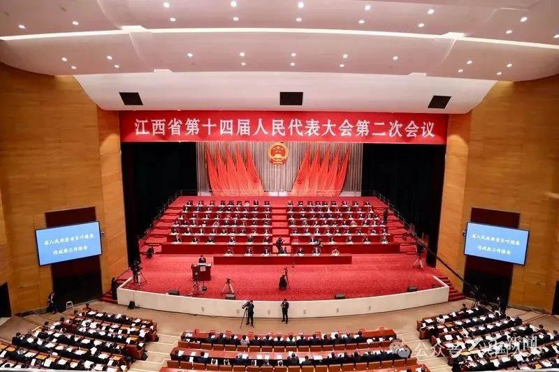 省十四屆人大二次會議在昌隆重開幕